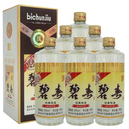 54°贵州碧春酒 经典铁盖 玻璃瓶 酱香型 2019年 500mlx6瓶