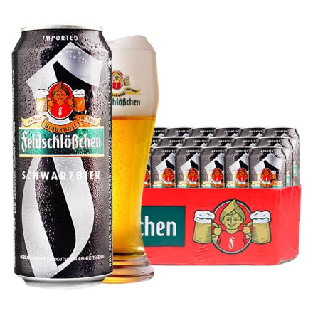 德国进口啤酒费尔德堡大麦黑啤酒500ml(18听装)