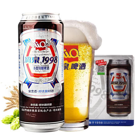 桂林特产漓泉啤酒漓泉1998精酿啤酒500ml（12罐装）