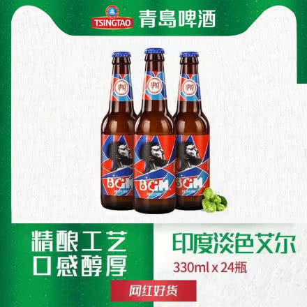 青岛啤酒BGM IPA 啤酒14度330ml*24瓶
