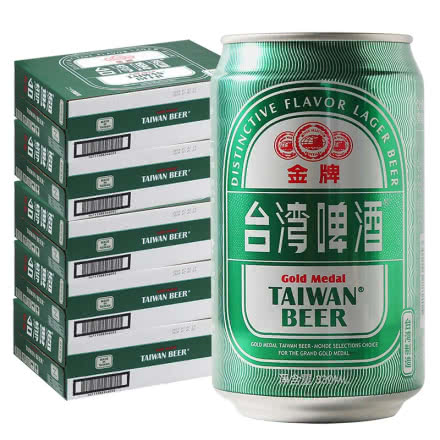 中国台湾省啤酒金牌啤酒进口啤酒麦香浓郁自然清爽型330ml*120听整箱装5箱包邮