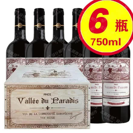 13.5°法国进口天堂谷·安迪干红葡萄酒750ml*6【整箱】