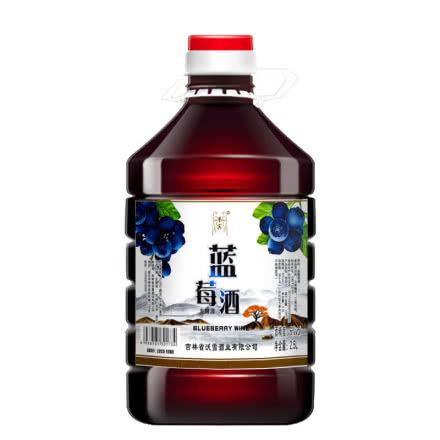 6度纯果汁发酵蓝莓酒通化野生蓝莓甜红纯原汁女士果酒 2.5L（约5斤）