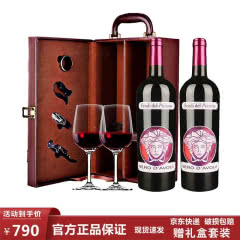 意大利范思哲原瓶进口干红酒葡萄酒750ml*2两支礼盒装