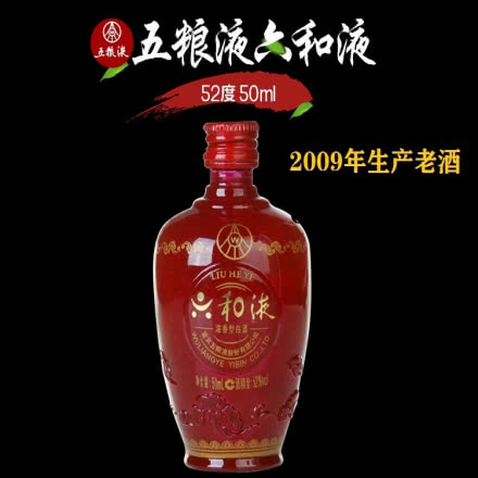 【老酒特卖】52°五粮液股份公司六和液500ml(2009年生产老酒）