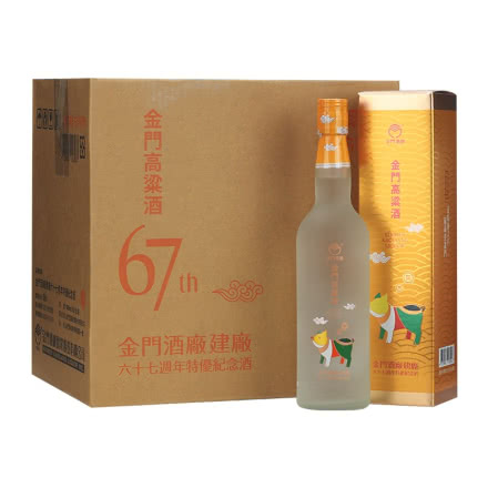 58°金门高粱酒建厂67周年猪年生肖纪念酒纯粮食白酒磨砂瓶整箱600ml（12瓶装）