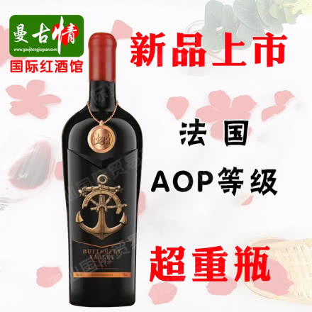 法国蝶谷庄园珍藏干红葡萄酒AOP等级重型瓶750ml*1瓶赤霞珠新品上市