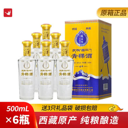 52度西藏青稞酒藏佳纯圣峰纯粮固态发酵浓香白酒500ml*6