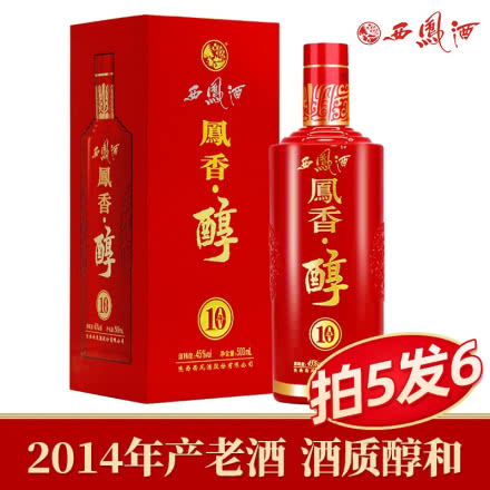 45度西凤酒凤香醇10年（2014年产）凤香型商务宴请 红瓶婚宴喜酒白酒500ml单瓶