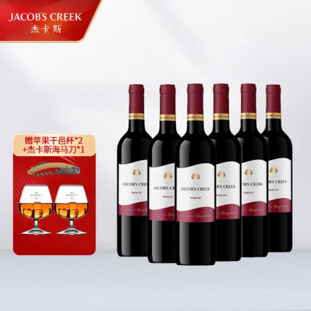 阿根廷 杰卡斯（Jacob’s Creek） 经典梅洛 干红葡萄酒 750ml*6 整箱装