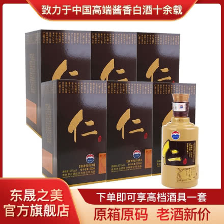 【东晟之美】53°仁酒 贵州茅台股份有限公司出品 500ml（6瓶装）（2021年）