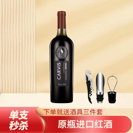 澳大利亚原瓶进口红酒 稀有16度 卡维斯西拉干红葡萄酒 750ml单瓶装