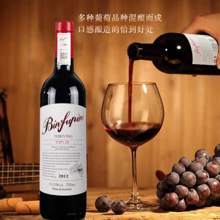 澳大利亚奔富缤致VIP128干红葡萄酒750ml*1瓶