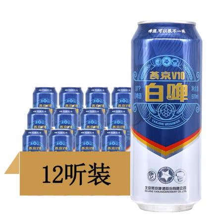 燕京啤酒 10度精酿白啤V10 500ml（12听装）
