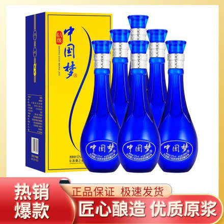 【正品整箱】中国梦6A级 52度 浓香型白酒 500ml*6瓶