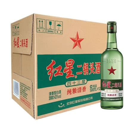 43°红星二锅头绿瓶大二（新老包装）清香型白酒500ml*12瓶【整箱】