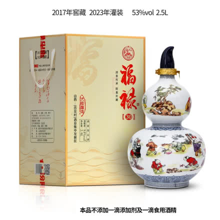 53°福禄清香型白酒2.5L*1 礼盒装（约5斤）